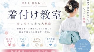 7月・8月草加教室体験会実施します！
